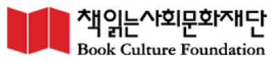 책읽는사회문화재단 로고